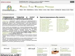 Sites similar to stavropolie.ru