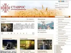 Sites similar to stavroskrest.ru