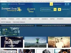 Sites similar to stavrossport.gr