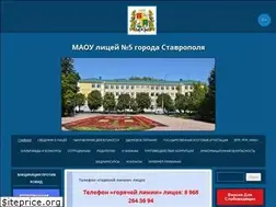 Sites similar to stavsch5.ru