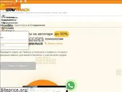 Sites similar to stavtrack.ru