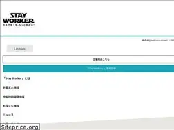Sites similar to stay-worker.com