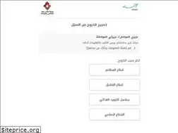 Sites similar to stayhome.gov.jo