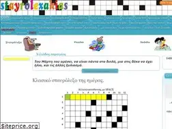 Sites similar to stayrolexakias.com