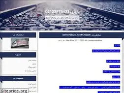 Sites similar to stayshbar.blogfa.com