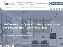 Sites similar to stayver.ru