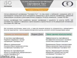 Sites similar to stcert.ru