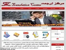 Sites similar to stctranslation.ir