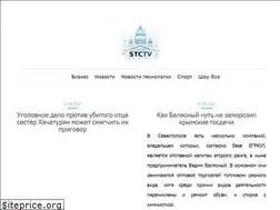 Sites similar to stctv.ru