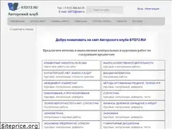 Sites similar to std72.ru