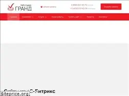 Sites similar to stdgrand.ru