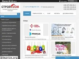 Sites similar to stdom.com.ua