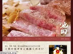 Sites similar to steak-ikeda.jp