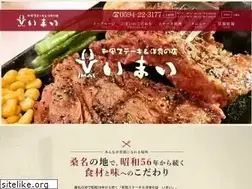 Sites similar to steak-imai.com