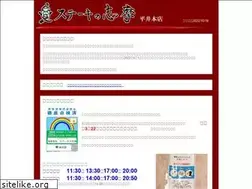 Sites similar to steak-shima.co.jp