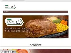 Sites similar to steak-yama.jp