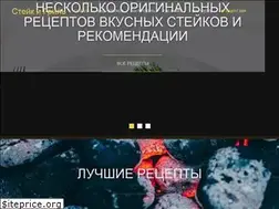 Sites similar to steakandgrill.ru