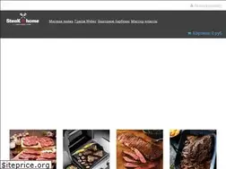 Sites similar to steakhome.ru