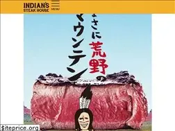 Sites similar to steakhouse-indians.com