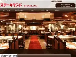 Sites similar to steakland-kobe.jp
