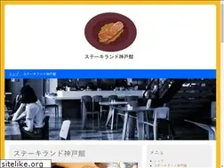 Sites similar to steakland.jp