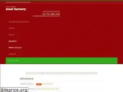 Sites similar to steal-factory.com