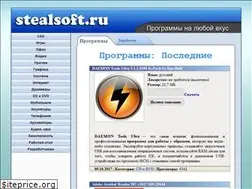 Sites similar to stealsoft.ru