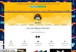Sites similar to steam-gifts.ir