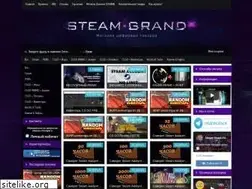 Sites similar to steam-grand.ru