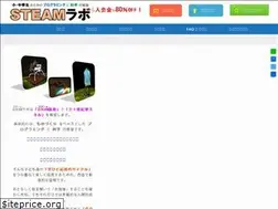 Sites similar to steam-lab.jp