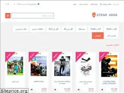 Sites similar to steamarab.com