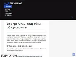 Sites similar to steamblog.ru