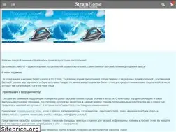 Sites similar to steamhome.ru