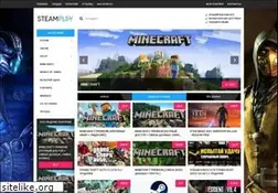 Sites similar to steamplay.ru