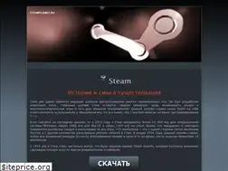 Sites similar to steamsgame.ru