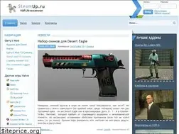 Sites similar to steamup.ru