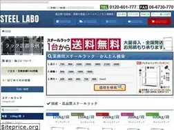 Sites similar to steel-labo-shopping.com