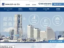 Sites similar to steel-one.jp