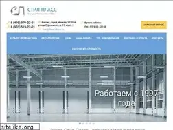 Sites similar to steel-plass.ru