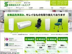 Sites similar to steel-store.co.jp