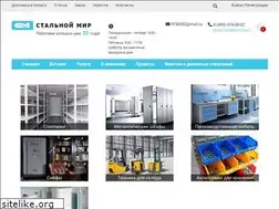 Sites similar to steel-w.ru