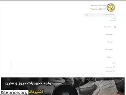 Sites similar to steel-zarrin.ir