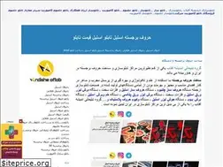 Sites similar to steel2016.blogfa.com