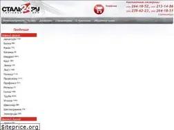 Sites similar to steel24.ru