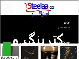 Sites similar to steela-co.ir