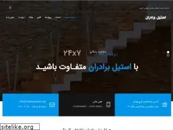 Sites similar to steelbaradaran.com