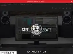Sites similar to steelbeatz.ru