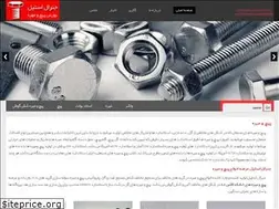 Sites similar to steelbolt.ir