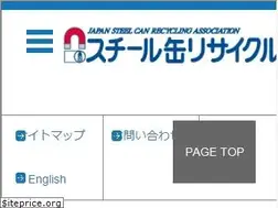 Sites similar to steelcan.jp