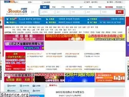 Sites similar to steelcn.cn